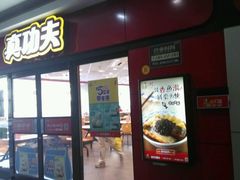 -真功夫(香缤广场店)