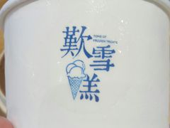 -歎雪糕低糖低脂Gelato冰淇淋