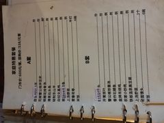 菜单-七仙岭君澜度假酒店·桃源小馆中餐厅