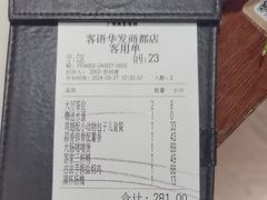 -客语客家菜(华发商都店)