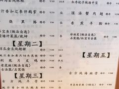 菜单-利苑酒家(金宝店)