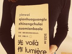 -光作面包Voila Lumiere(中山店)
