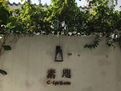 -素咫咖啡CLIFEROSE