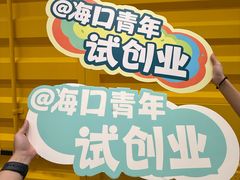 -友谊阳光城