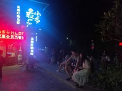 -龙巢盱眙龙虾·牛蛙·烧烤宵夜(八卦岭店)