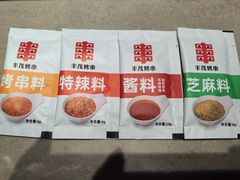 -丰茂烤串(建设街店)