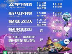 -泰达航母主题公园