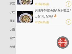 -太二酸菜鱼(正大广场店)