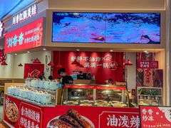 -刘香香·川香红锅美蛙(福田店)