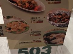 菜单-和记小菜(七宝店)