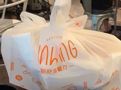 -新旺茶餐厅(嘉里城店)