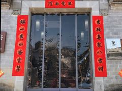 -环秀楼(黄山呈坎店)