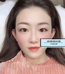 -韩美绣·骨相纹眉·洗眉美瞳线