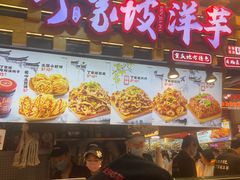 -周小亮丁家坡洋芋(全国总店)