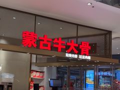 -西贝(上海中心店)