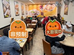 -盛记粥面(佐敦店)