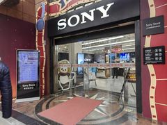 -Sony Store 索尼(上海淮海中路店)