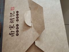 -南宋胡记(杭州灵隐寺店)