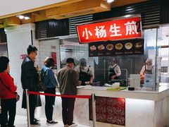 -小杨生煎(南京东路食品一店)