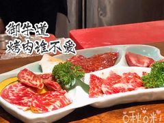 -御牛道日式烤肉料理(杭州万象城店)