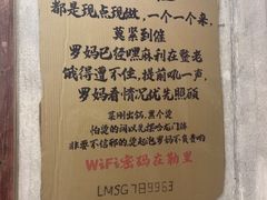 -罗妈砂锅(四川成都奎星楼店)