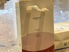 -阿嬷手作(成都万象城店)