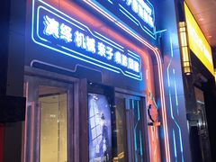 -白兔子密室(长寿路店)