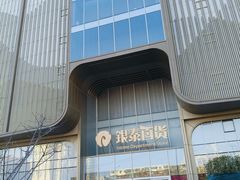 -银泰百货(北京大红门店)