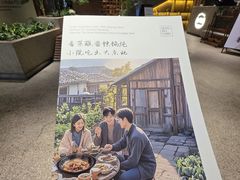 -蘸小院铁锅炖·蘸酱菜·东北菜(怀远门店)