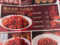 -聚味瞿记·龙虾堂(坡子街店)