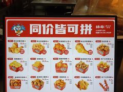 -华威约饭街