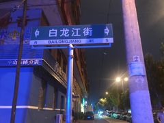 -沈阳“九·一八”历史博物馆