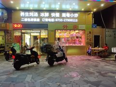 门面-陆记鹅庄·潮汕菜·狮头鹅(大仟里店)