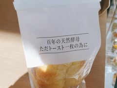 -崎本的店·专业酵种吐司(无锡万象汇店)
