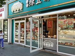 -清都酥院清宫绿豆饼(桂林路店)