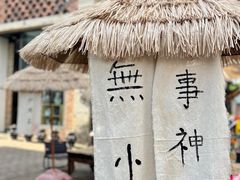 -大理床单厂艺术区