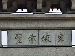 -东坡赤壁风景名胜区