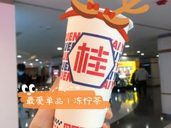 -桂桂茶(恒基名人店)