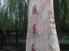 -河北村民俗体验园