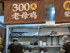 -王春春鸡汤饭(上海中海环宇城店)