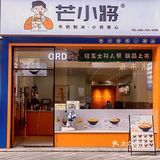 夏天里的第一份绵绵冰吃了没？｜成都优惠