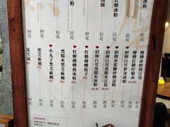 -甜心闲生传统手工冰粉(奎星楼店)