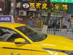 -陈有良尖椒鸡(渝中旗舰店)