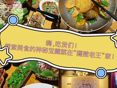 -隔壁老王·家常云南菜(花巷店)