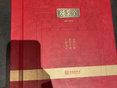-全聚德(双井店)