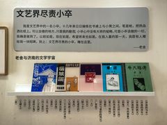 -老舍旧居