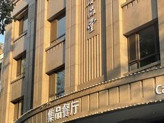 -jpc集品餐厅(中山店)