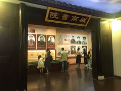 -湖南省立第一师范学校旧址