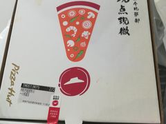 -必胜客(滨江店)