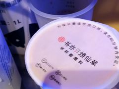 -书亦烧仙草(二七万达广场店)